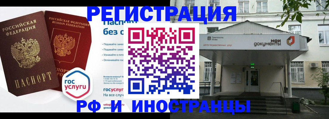 купить прописку в Тобольске